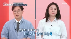 한 끼에 밥상이 두 개라고??? 따로 먹게 된 사연은???