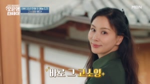 세기의 여신 고소영! 데뷔 33년 만의 첫 고정 예능 ..