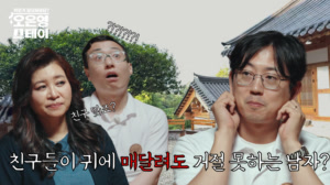 돈 부탁 거절 못 해 대출까지? 몇 천 빚더미에 오른 ..