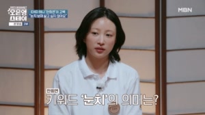 EXID 하니가 스테이를 찾아온 사연은? ˝눈치 보는 게 힘들어요˝
