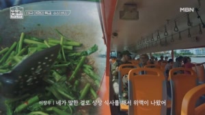 상상임신? NO! 장우는 상상식사! 상상만으로도 흘러넘..