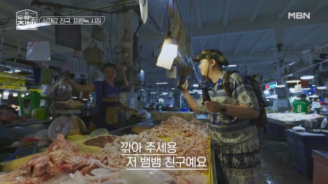 장우만의 태국 시장 네고 비법! VIP 카드 못지않은 뱀뱀 QR이 있다?