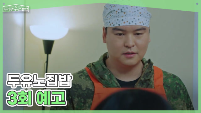 이번주 예고편