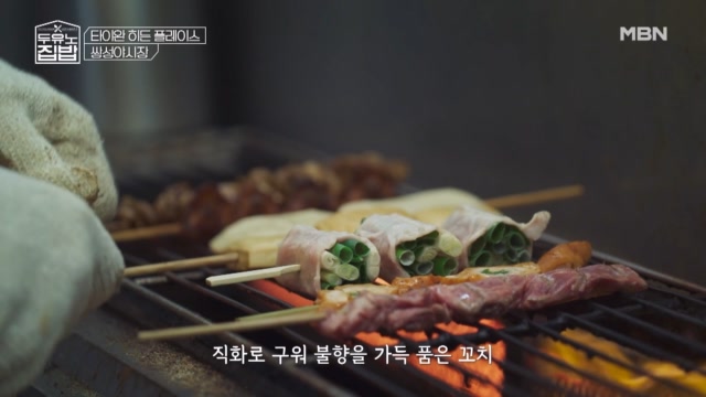 장우X정혁 먹보들 눈돌아가는 대만 야시장 꿀조합?!