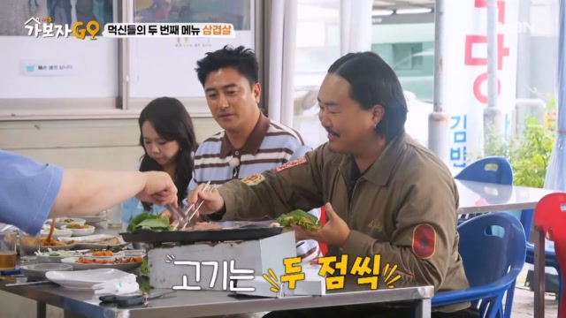 감탄을 부르는 생삼겹살 비주얼로 먹방 2차전 START~★